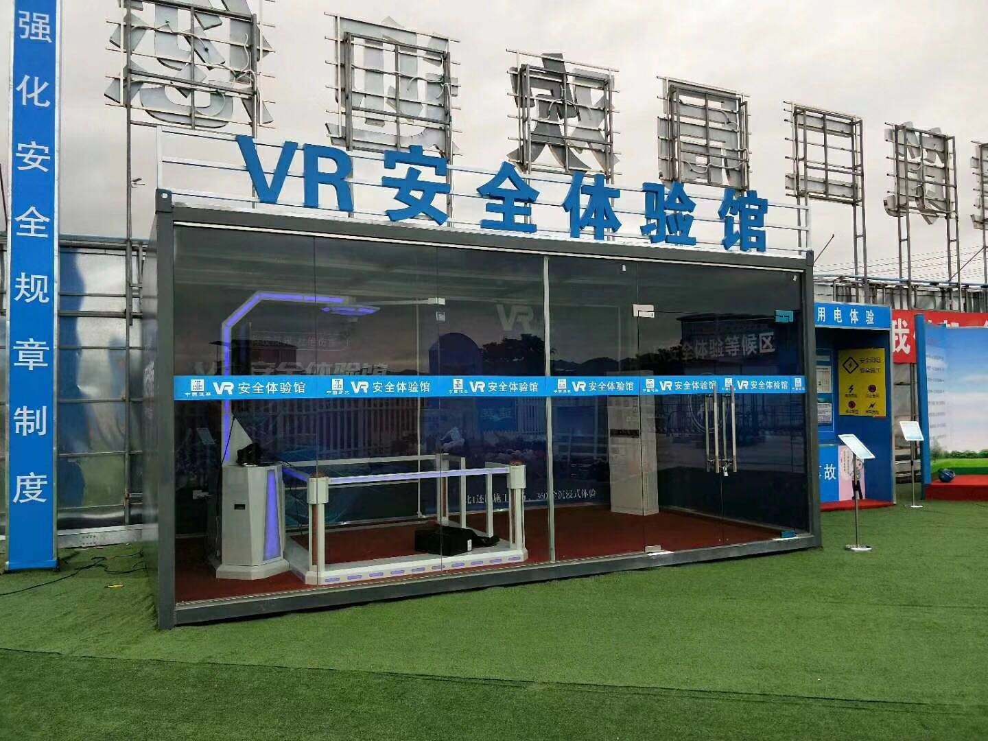 婺源县VR安全体验馆